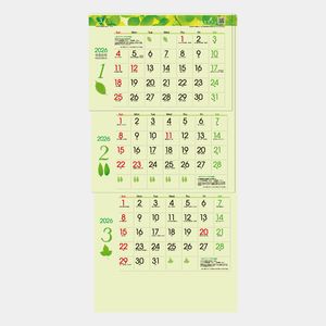 TD-975 グリーン3ヶ月eco S(上から順)2026年版の名入れカレンダーを