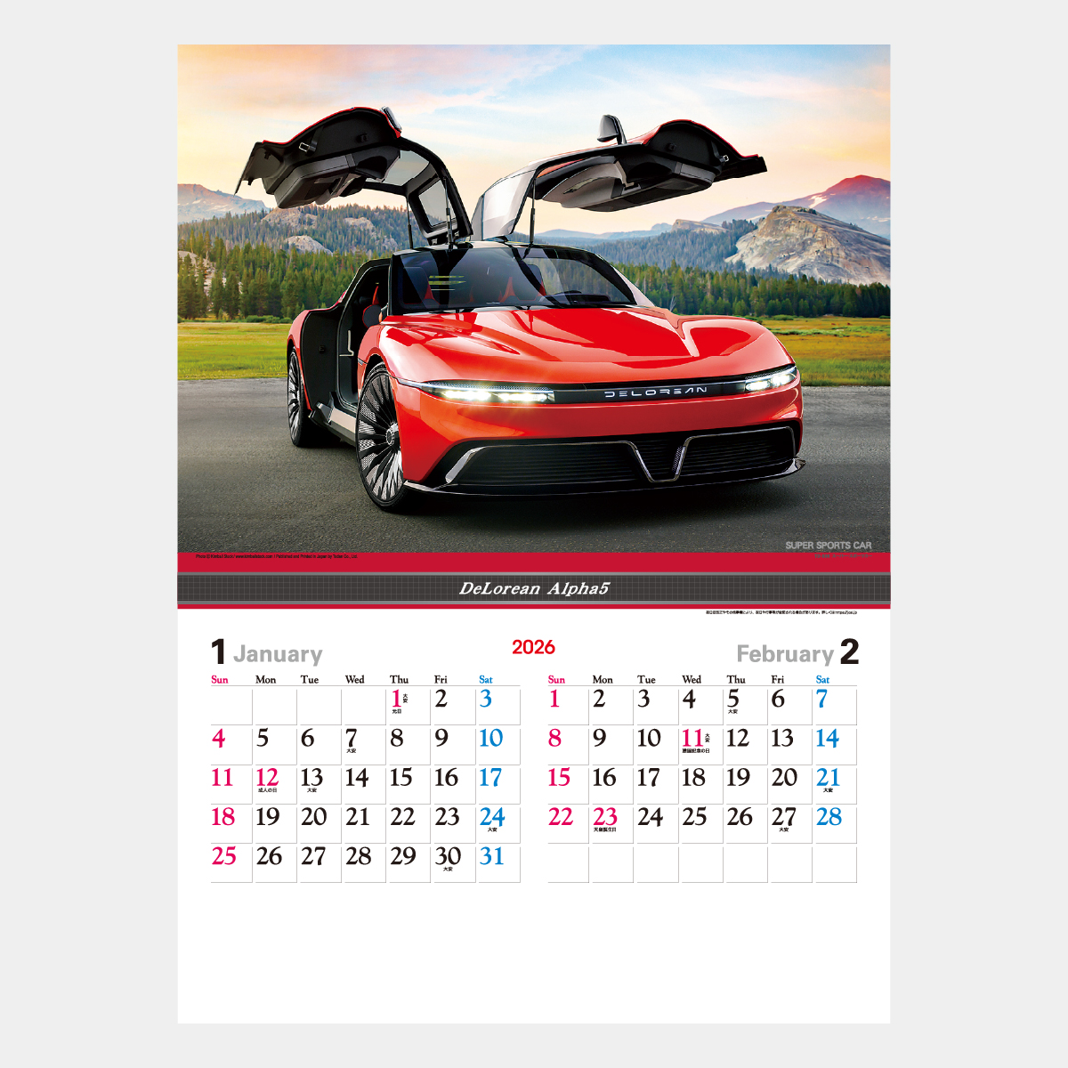 TD-936 スーパー・スポーツカー2026年版の名入れカレンダーを格安で