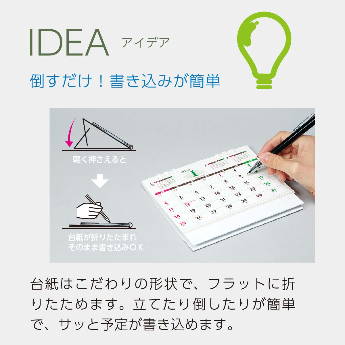TS-400 森にやさしいエコカレンダー （フルカラー）2026年版の名入れ