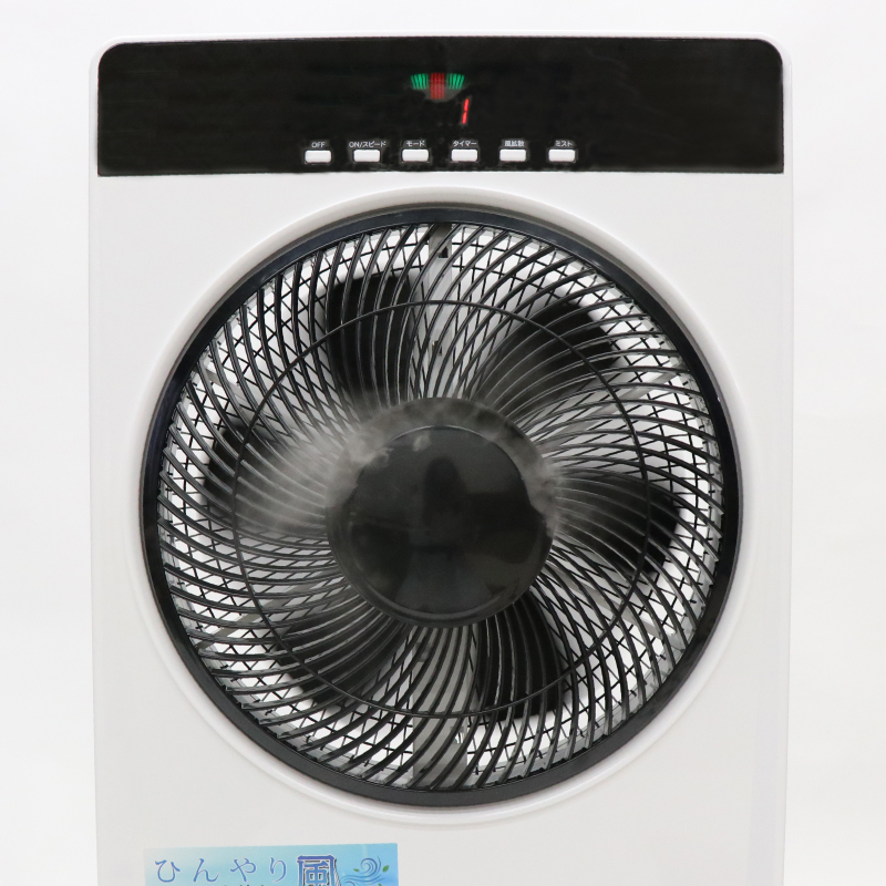 ミストファンサーキュレーター HT-MF20｜ヒロ・コーポレーション