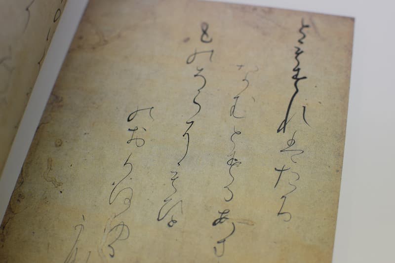 藤原行成ってどんな人？ | 書道専門店 大阪教材社