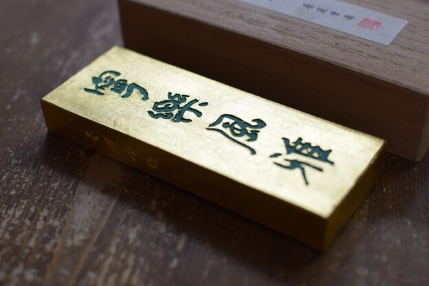 古墨 | 書道専門店 大阪教材社