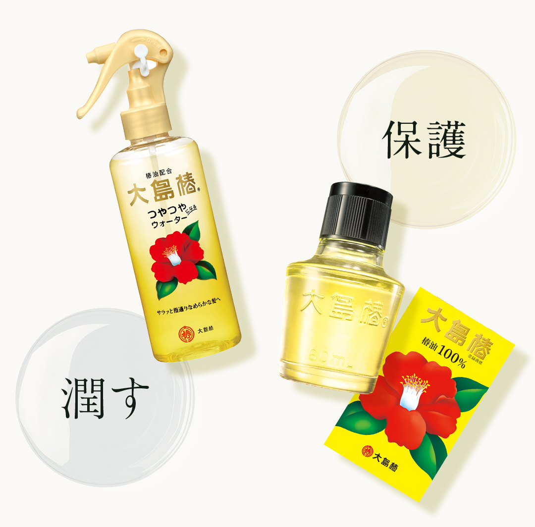 まずはここから♪ヘアケア定番ギフトセット | 大島椿公式オンライン