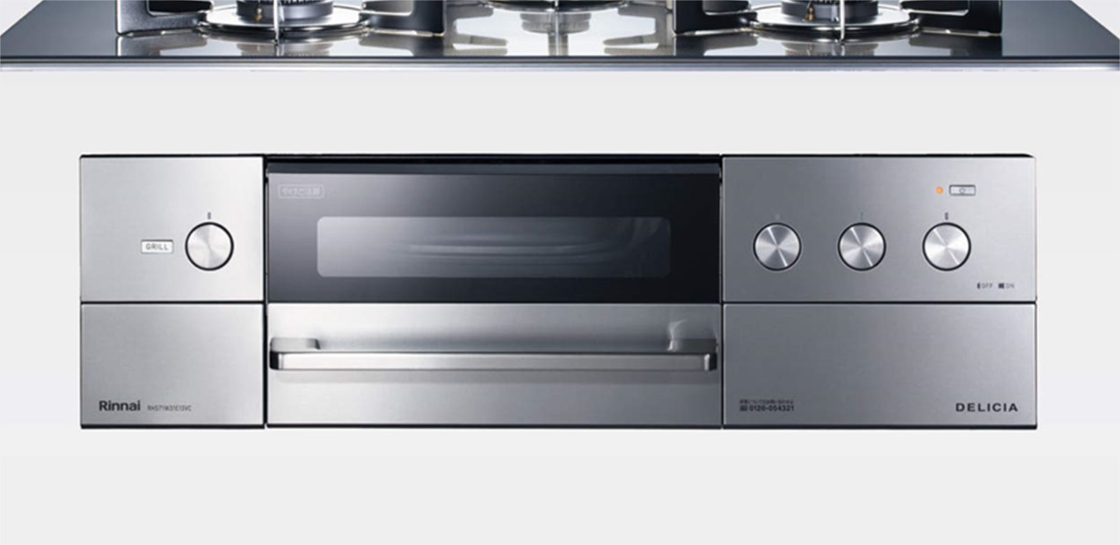 Siセンサーコンロ | 太田都市ガス株式会社