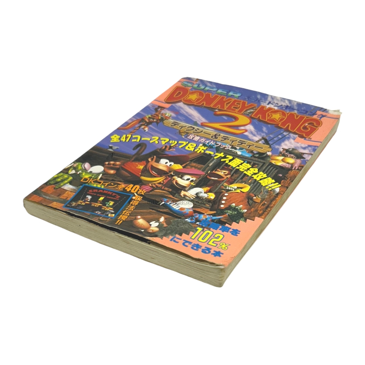 スーパーファミコン攻略本『スーパードンキーコング2 攻略ガイドブック