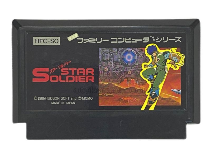 ☆スターソルジャー☆ MSX 未開封 ハドソン スターソルジャー