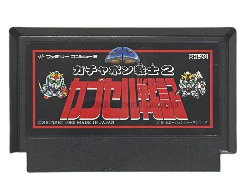 ファミコン ソフト SDガンダムガチャポン戦士2 カプセル戦記 中古 動作