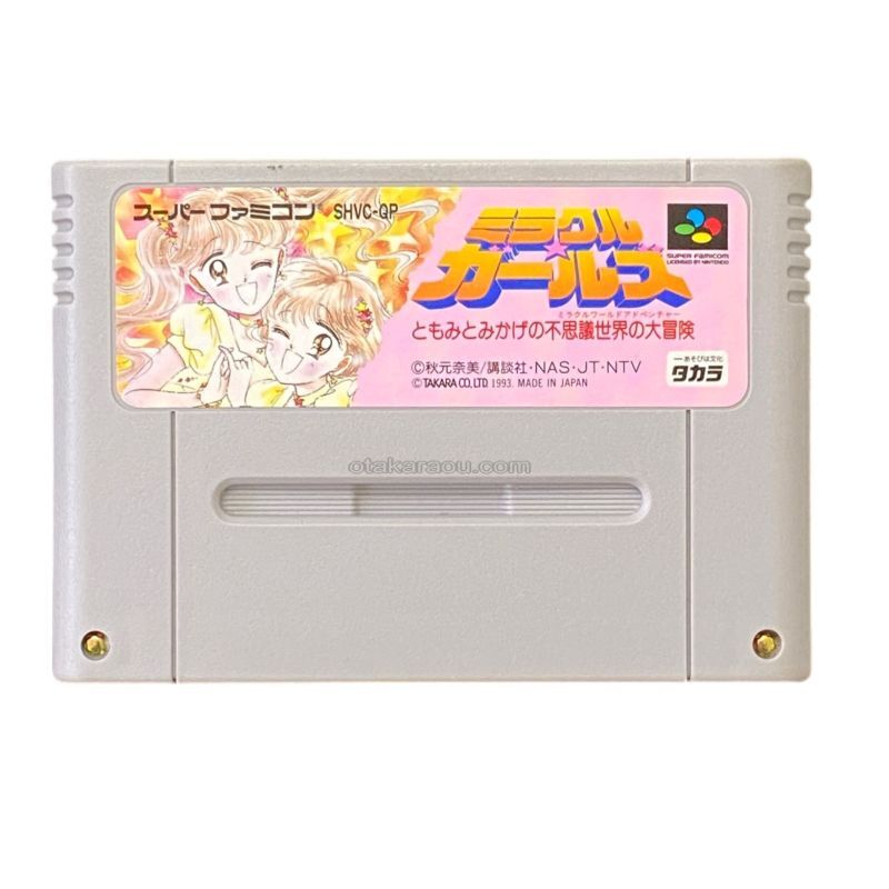 ミラクルガールズ｜当時の感動をもう一度、SFCレトロゲーム販売中