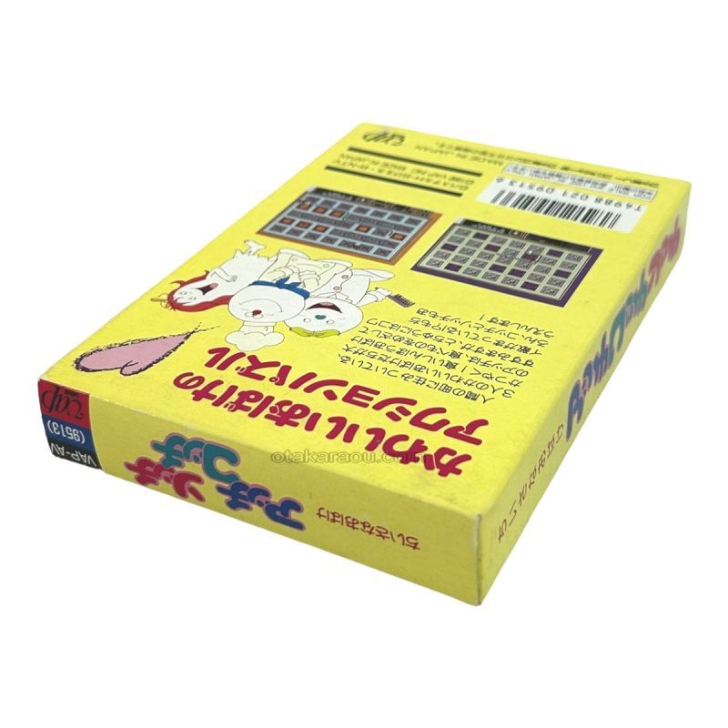 ファミコン名作『ちいさなおばけ アッチコッチソッチ(新品未使用