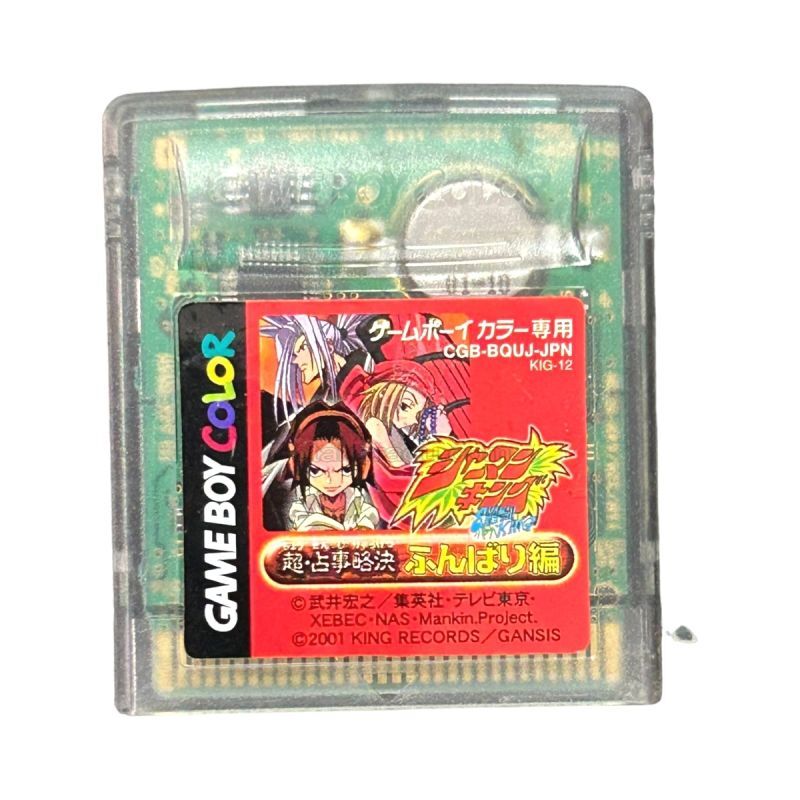 シャーマンキング 超・占事略次 ふんばり編｜セーブ不良でお困りの方へ