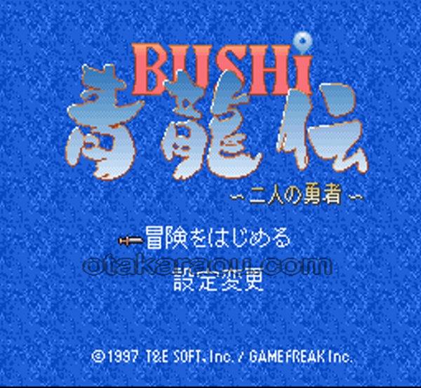 BUSHI 青龍伝 二人の勇者を販売中｜レトロゲーム好き必見のSFCタイトル！
