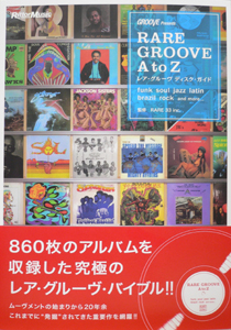 レア・グルーヴ ディスク・ガイド(本) RARE GROOVE A TO Z 【おすすめ