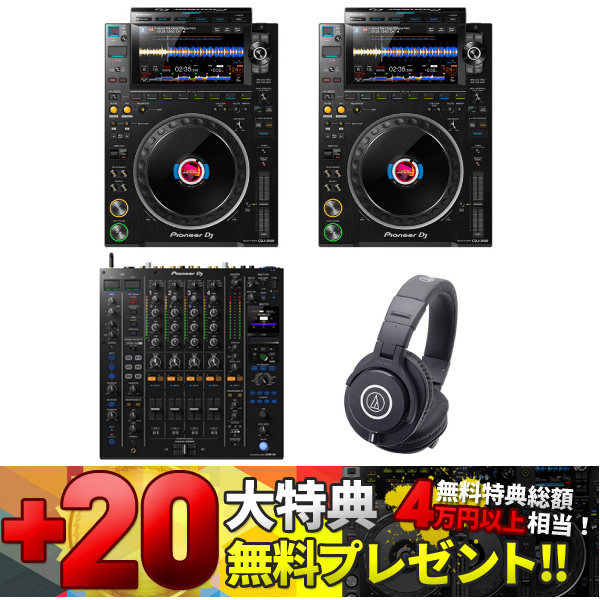 CDJセット[PIONEER]カテゴリ -DJ機材アナログレコード専門店OTAIRECORD