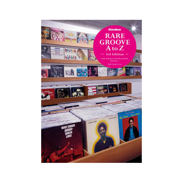 レア・グルーヴ A to Z［3rd Edition］のご紹介