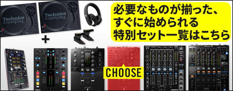 話題のタンテ、SL-1200MK7のオススメDJセット続々登場！ | OTAIRECORD