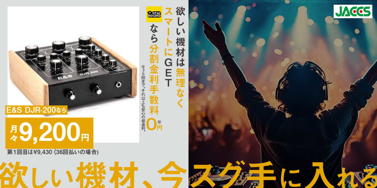 フランス生まれのハンドメイドロータリーDJミキサー、E&SのDJR200のご