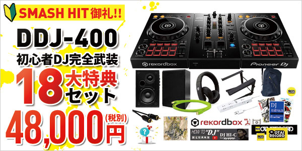 DDJ-400 コントローラー(ジャンク品) スピーカーセット 20190120