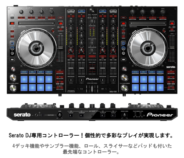 Pioneer/PCDJコントローラー/DDJ-SX☆Serato DJ付属 -DJ機材アナログ