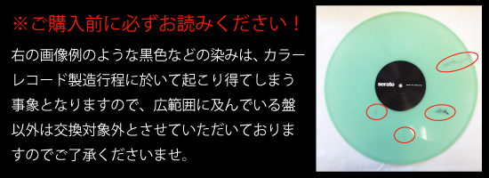 10インチ盤！】SERATO PERFORMANCE SERIES (10インチ/2枚組) CONTROL