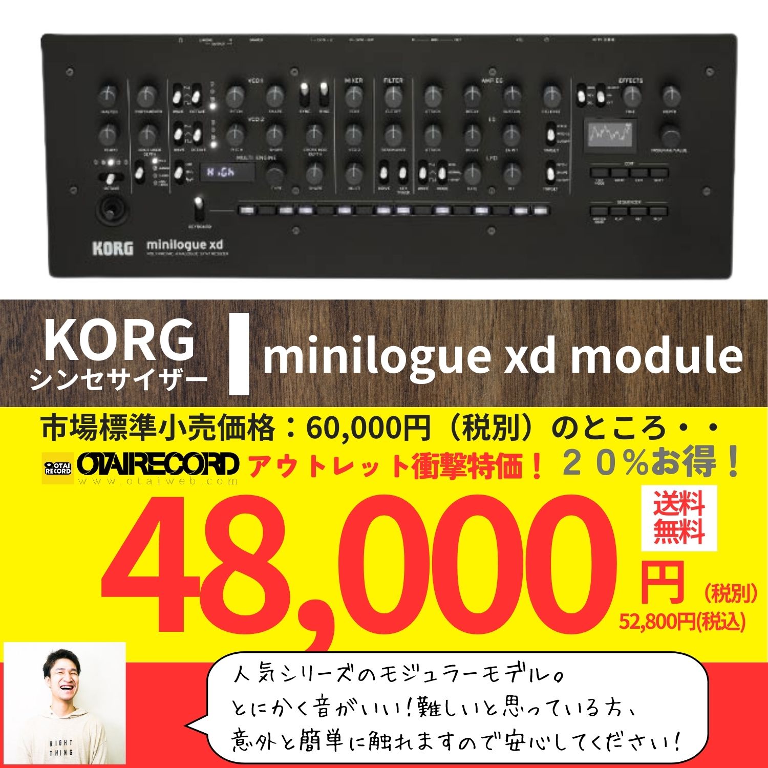 KORGのアナログシンセ、minilogue xd moduleのご紹介です。