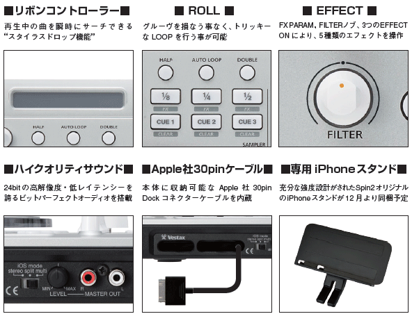 Vestax/Spin2 Whiteの紹介ページです。