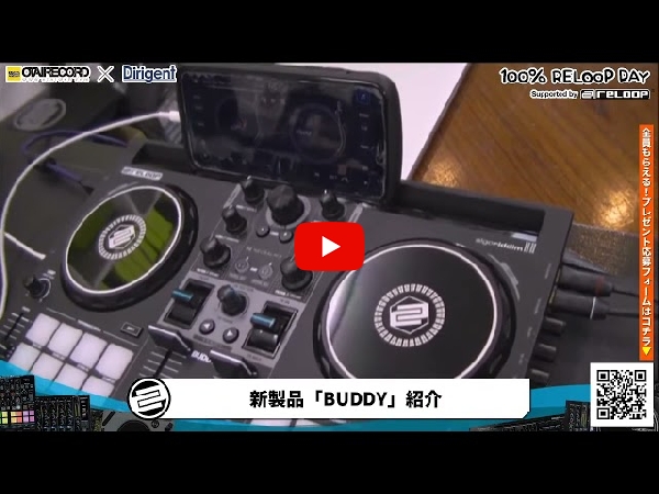 中古美品】RELOOP BUDDY（DECKSAVER付き）