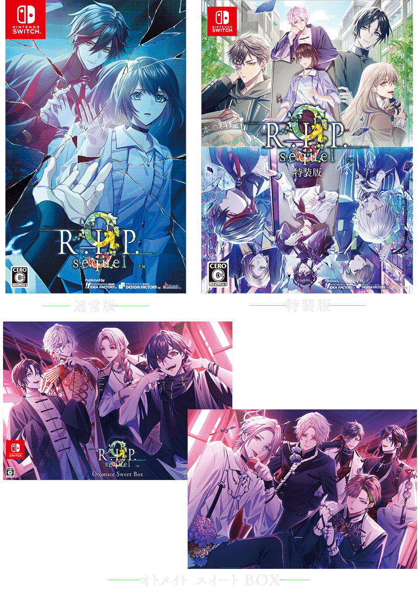 9 R.I.P. sequel (ナインリップ シークエル)｜製品情報