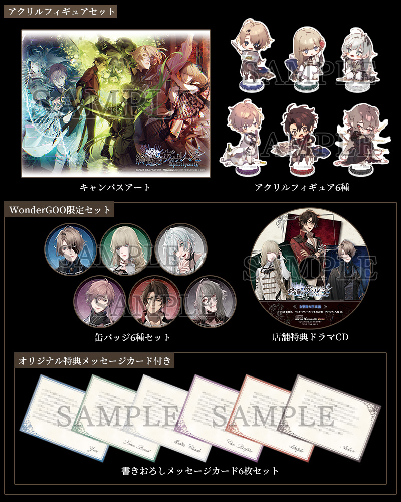 終遠のヴィルシュ 終ヴィル よろずや 特典 アクリルキーホルダー 缶