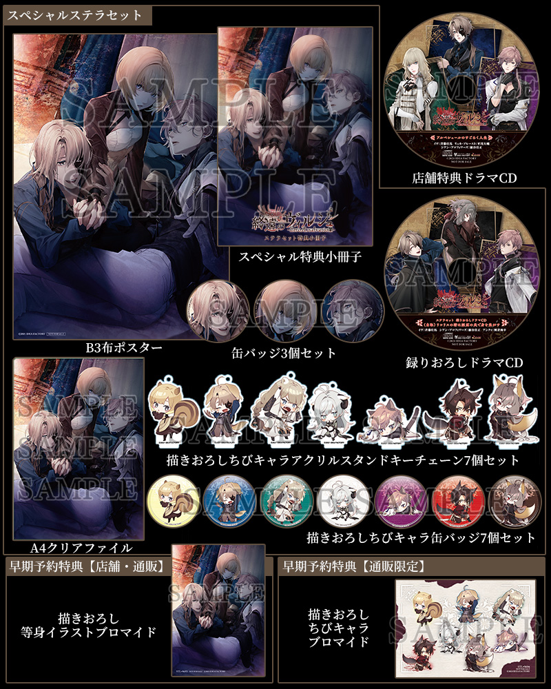 Nintendo Switch 終遠のヴィルシュ ＋特典ドラマCD3枚 Nintendo Switch