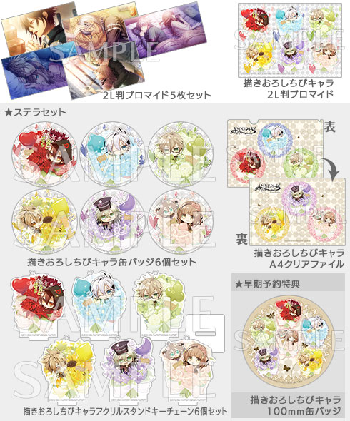 AMNESIA LATER×CROWD for Nintendo Switch