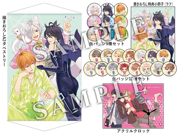 BROTHERS CONFLICT Precious Baby