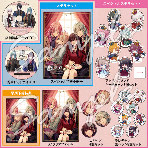 白と黒のアリス -Twilight line-