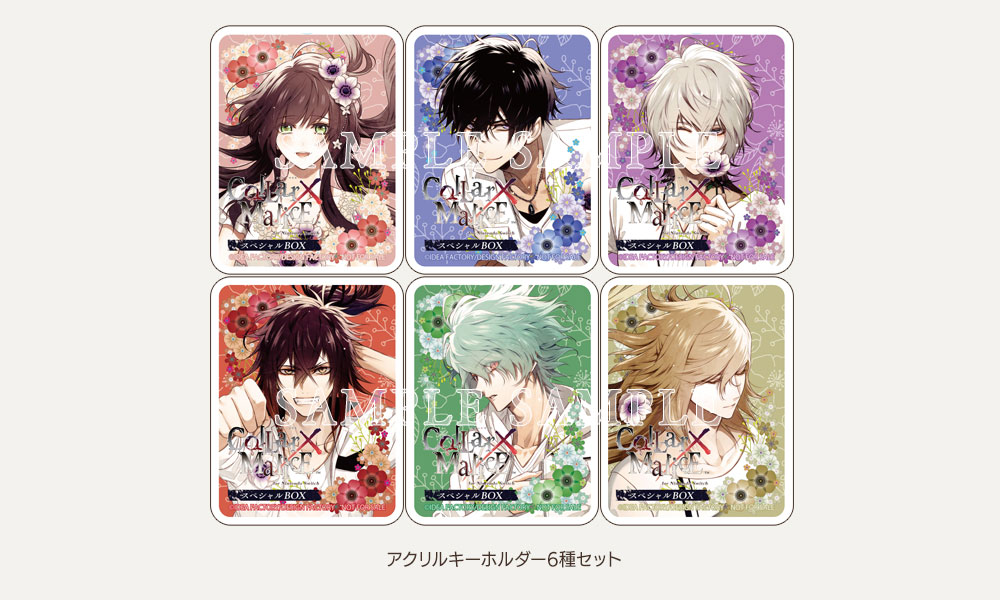 Collar×Malice for Nintendo Switch｜スペシャルBOX