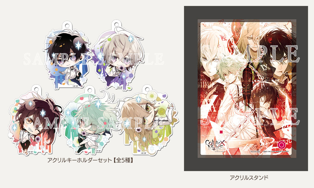 Collar×Malice for Nintendo Switch｜スペシャルBOX