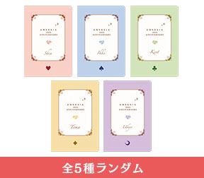 AMNESIA 10th Anniversary ～marriage～