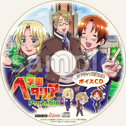 学園ヘタリア Portable│店舗特典