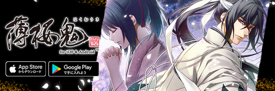 薄桜鬼 真改 銀星ノ抄