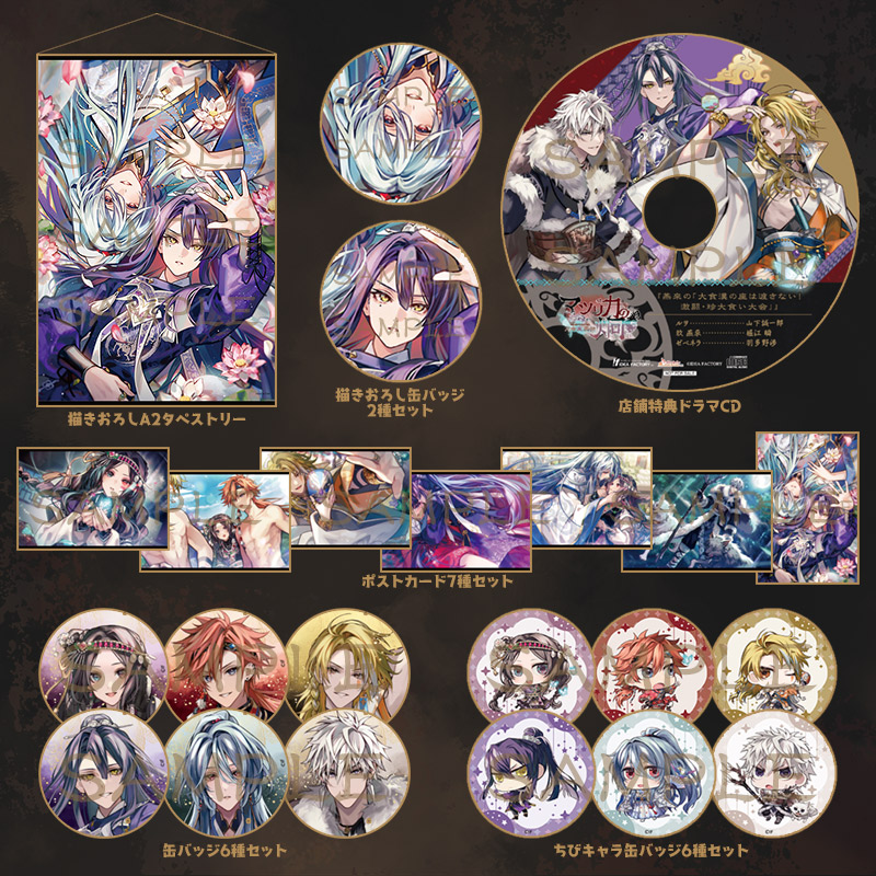 マツリカの炯 二角獣 カルマ アクスタ アクカ 缶バッジ グッズセット