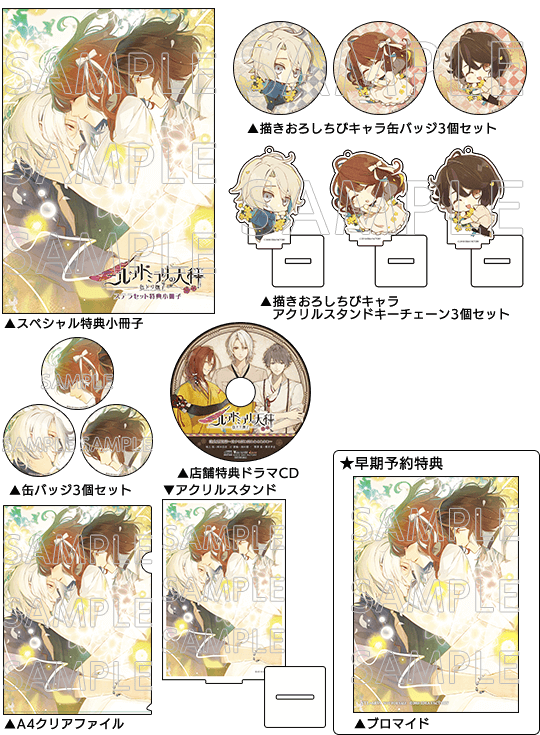 ニル・アドミラリの天秤 色ドリ撫子