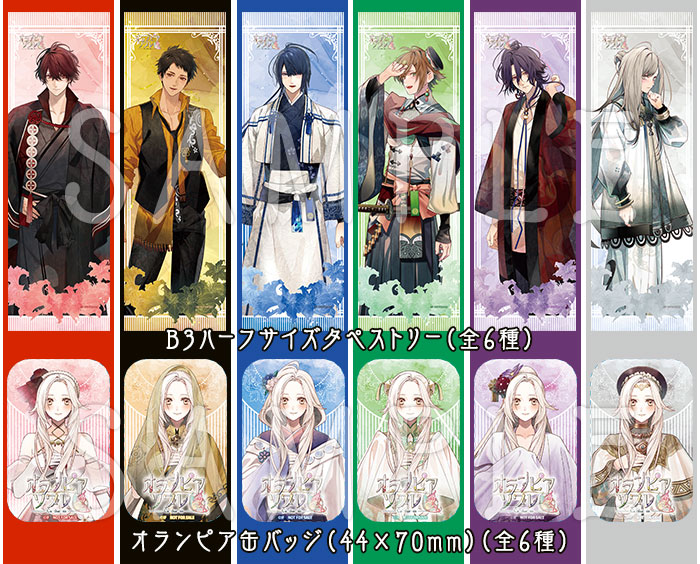 オランピアソワレ Catharsis｜製品情報