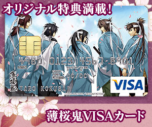 薄桜鬼総合サイト｜コラボ情報｜コラボ一覧