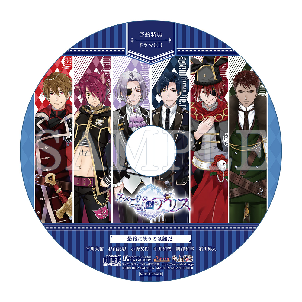スペードの国のアリス ～Wonderful Black World～