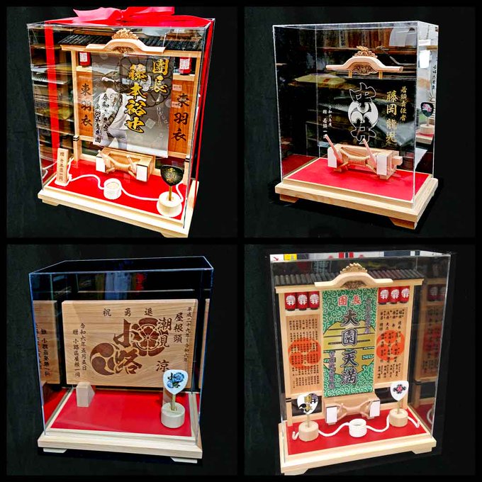 立体記念品｜だんじり記念品だんじり|贈答品｜おとま屋