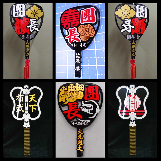 立体記念品｜だんじり記念品だんじり|贈答品｜おとま屋