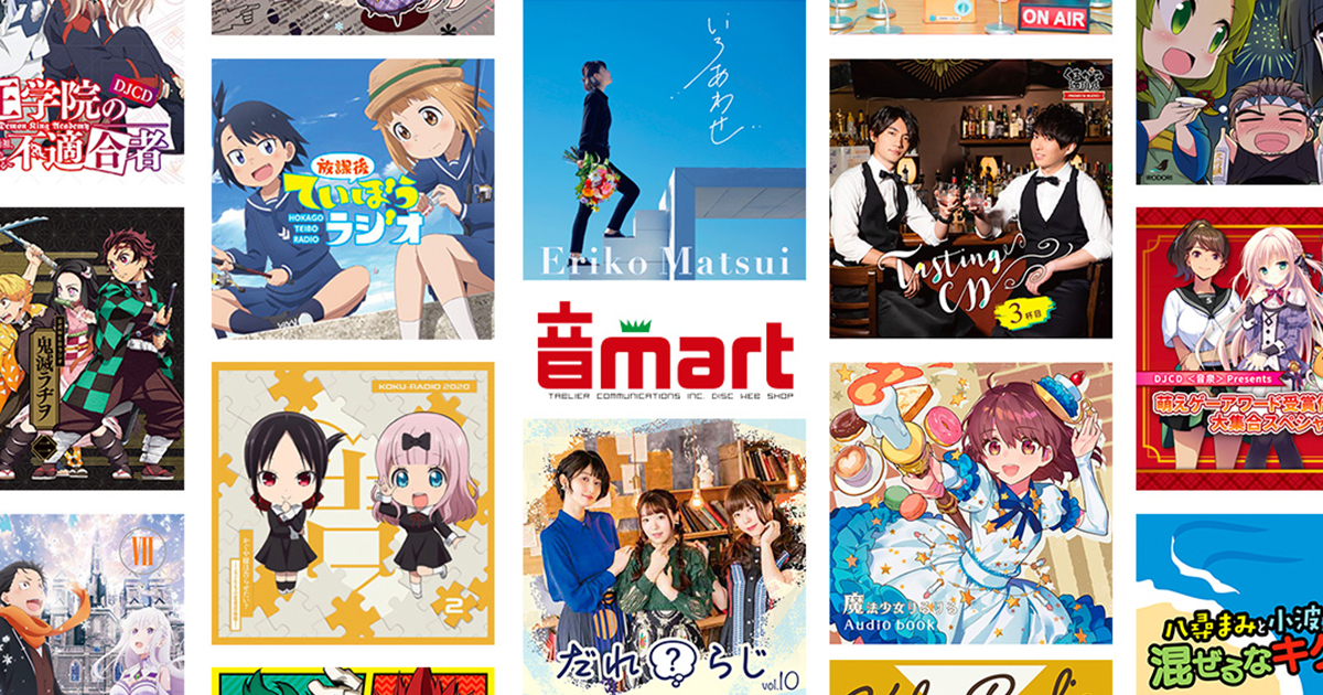 ラジオCD「ノイタミナラジオ」おまとめフィナーレ