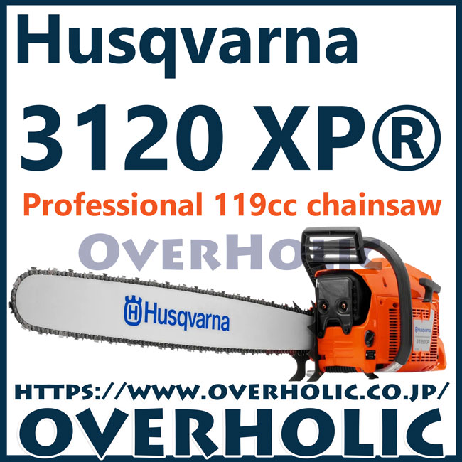 ハスクバーナチェンソー3120XP/42HN/105cm/ハードノーズバー仕様/国内