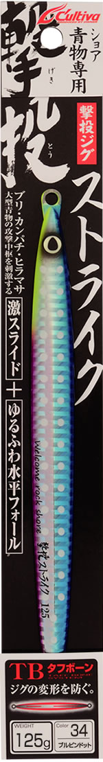 GJS－200 撃投ジグストライク | 株式会社オーナーばり｜海釣り