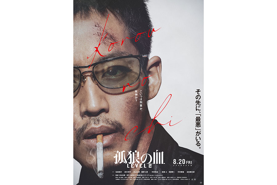 松坂桃李がワイルドイメチェン、『孤狼の血』新ビジュアル公開 | Lmaga.jp