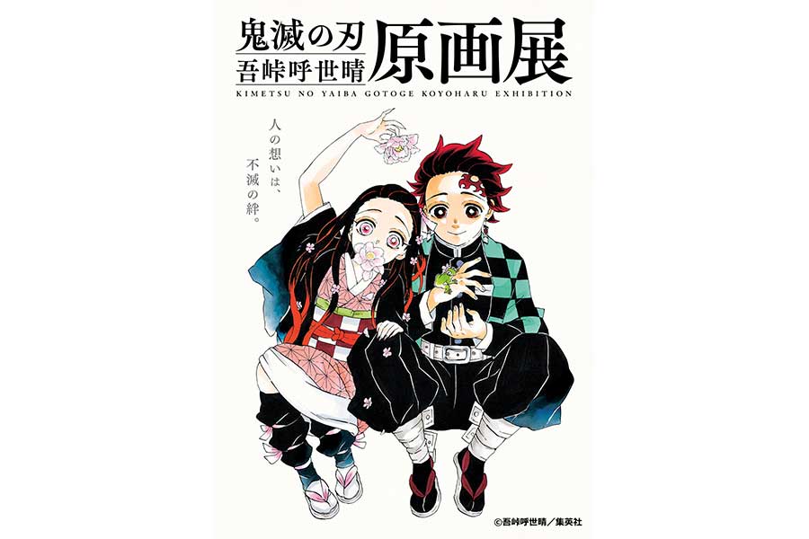 鬼滅の刃 アクリル色紙 A4 SMASH 15 OP 集合 鬼滅の刃 アクリル色紙 A4