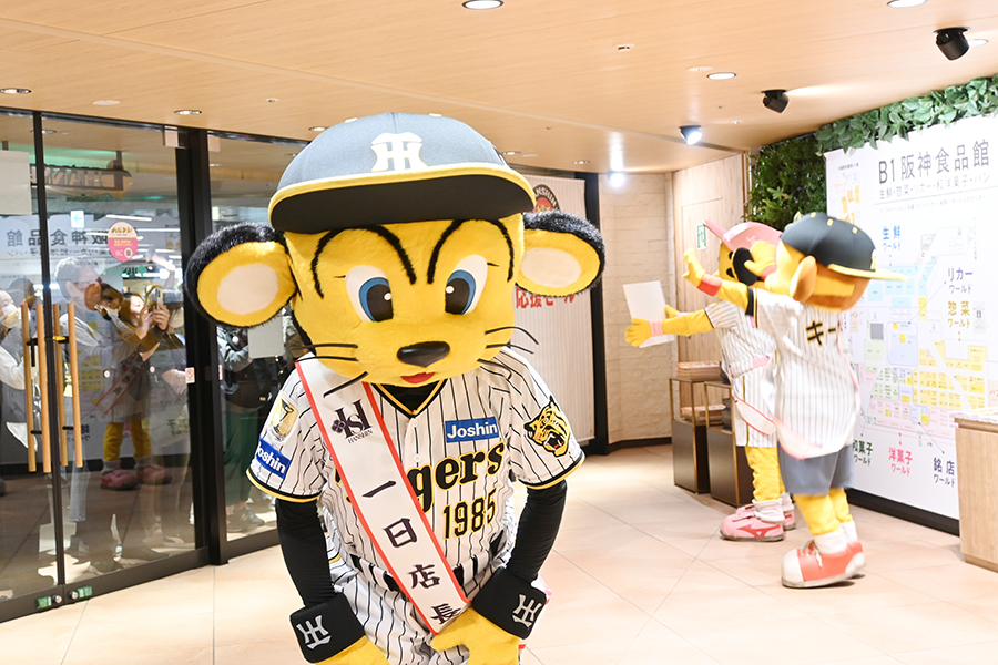 阪神梅田本店で「応援セール」開幕、トラッキー出迎え初日賑わい